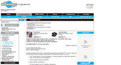 Desktop Screenshot of fotomarket.ru