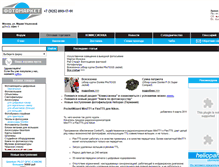 Tablet Screenshot of fotomarket.ru