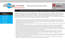 Tablet Screenshot of commission.fotomarket.ru